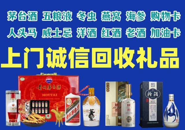 始兴县烟酒回收店