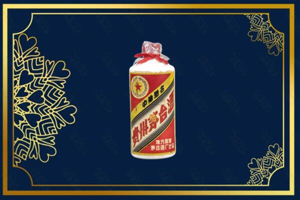 始兴县烟酒回收五星茅台酒